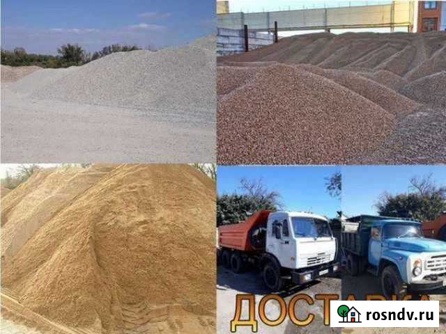 Доставка песка, щебня и многое др Шахты - изображение 1
