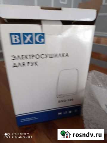 Сушилка для рук Нефтегорск - изображение 1