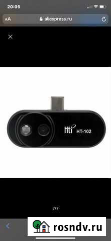 Тепловизор Новый Уренгой - изображение 1