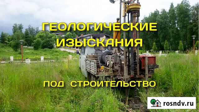 Геология Гатчина - изображение 1