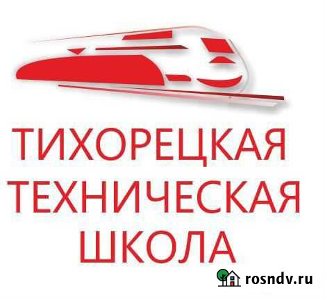 Темрюк. Монтёр пути Ахтанизовская - изображение 1