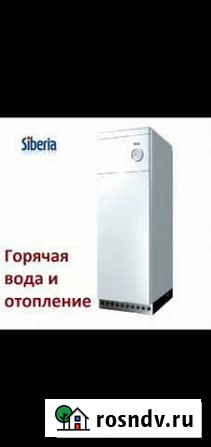 Газовый котёл Siberia Лемакс Очаг Сигнал Бакси Чебоксары - изображение 1