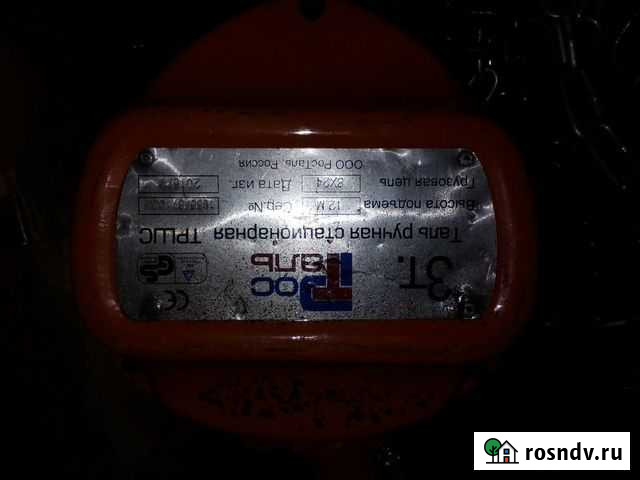 Таль цепная Яксатово - изображение 1