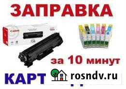 Ремонт и заправка оргтехники Уфа - изображение 1