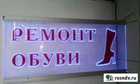 Рекламная вывеска Тольятти