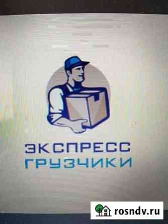 Грузчики Саранск