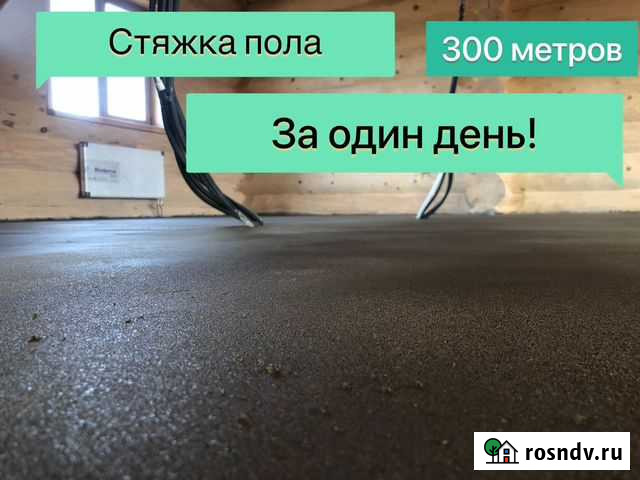 Полы. Полусухая Стяжка, бетонные, топинговые. Отде Пермь - изображение 1