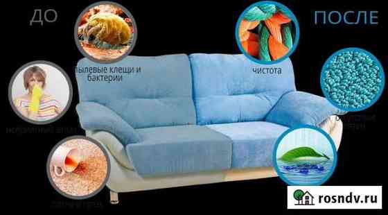 Химчистка мягкой мебели Тольятти