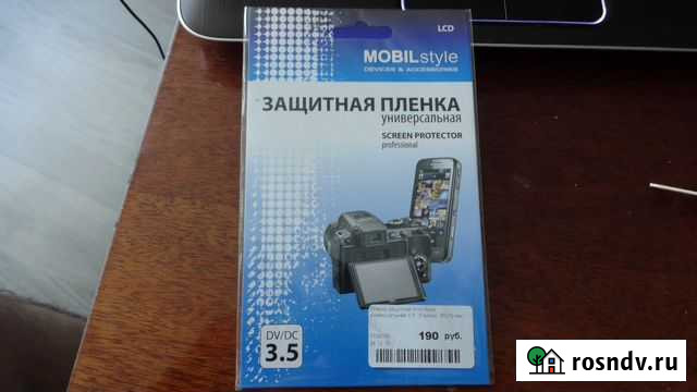 Защитная пленка на экран универсальная Омск - изображение 1