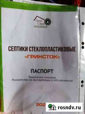 Канализационный септик Выборг
