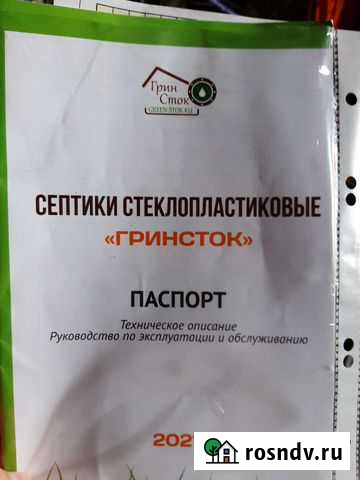 Канализационный септик Выборг - изображение 1