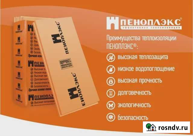 Утеплитель Пеноплекс Комфорт Братск - изображение 1