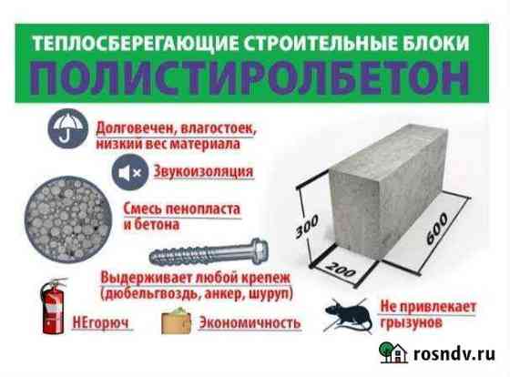 Изготовление блоков Приморско-Ахтарск