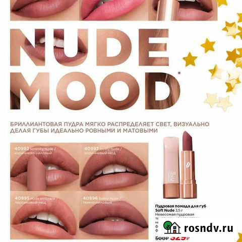 Фаберлик Биробиджан - изображение 1