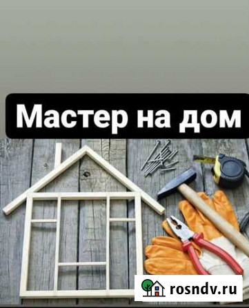 Мастер на час Томск - изображение 1