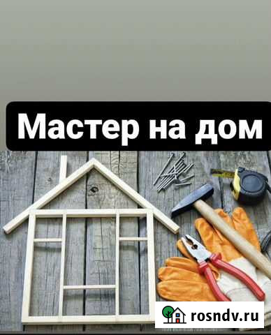 Мастер на час Томск - изображение 1