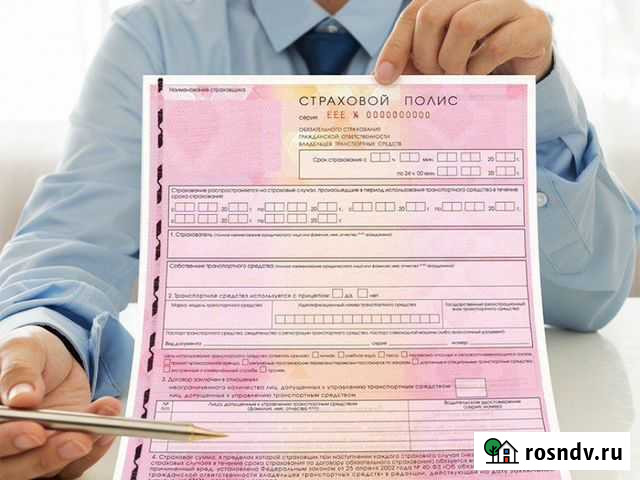 Осаго/каско Сыктывкар - изображение 1