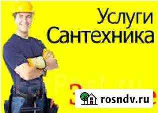 Сантехник.Сантехники.Сантехнические работы Благовещенск