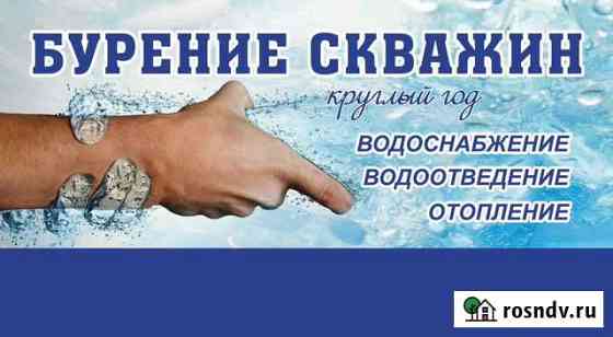 Бурение на воду за один день Лопатино