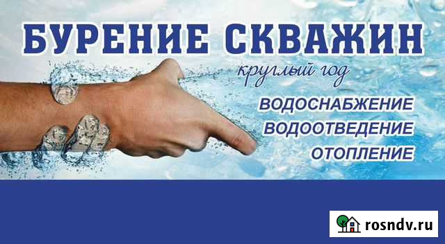 Бурение на воду за один день Лопатино - изображение 1