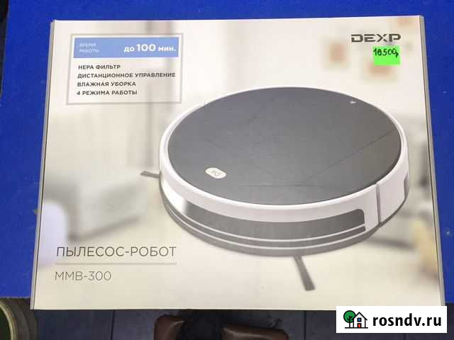Пылесос робот ммв 300 Симферополь - изображение 1