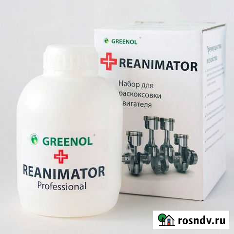 Greenol Reanimator Раскоксовка Белгород - изображение 1