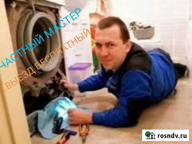 Ремонт стиральных машин холодильников Омск - изображение 1