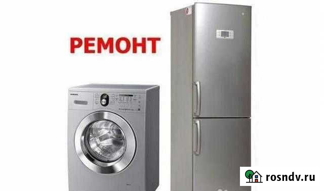 Ремонт холодильников в Арамиле Арамиль - изображение 1