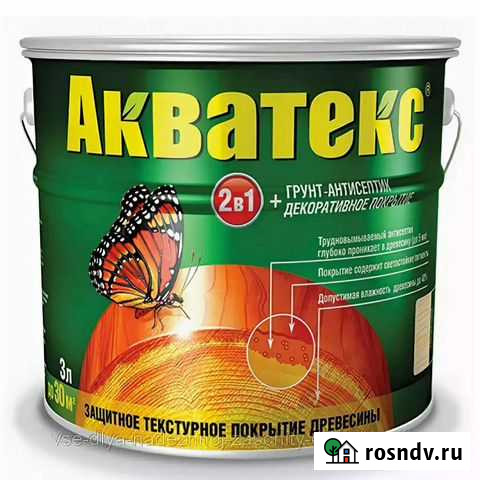 Пропитка для дерева Акватекс Шарья - изображение 1