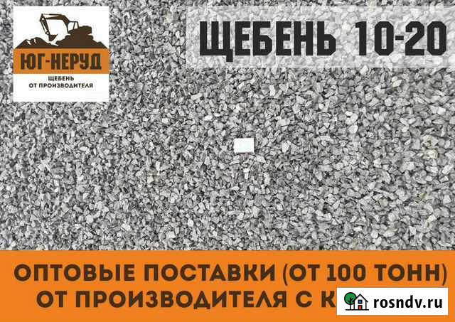 Щебень с карьера Николаевск - изображение 1