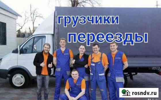 Переезды грузчики Липецк