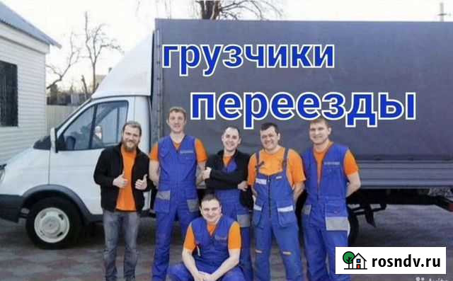 Переезды грузчики Липецк - изображение 1