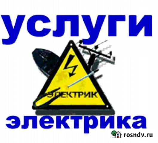 Инженер - электрик решение ваших проблем Новый Уренгой - изображение 1
