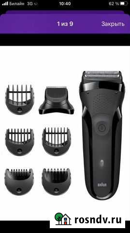 Электробритва Braun Красноярск - изображение 1