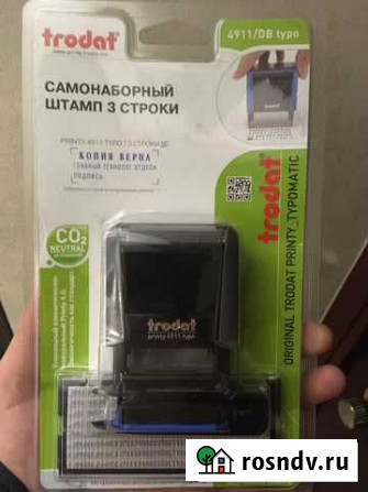 Штамп самонаборный 3 строки Новый Череповец - изображение 1