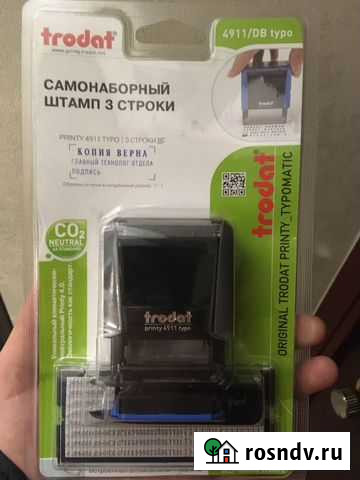 Штамп самонаборный 3 строки Новый Череповец - изображение 1