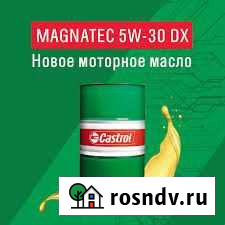 Масло моторное Castrol magnatec 5W-30 DX (208 л.) Яблоновский - изображение 1