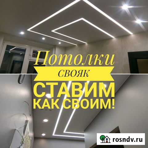 Натяжной потолок напрямую от ип с гарантией Курск - изображение 1