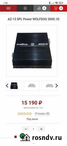 Az 13 wolfdog 3000.1 Окуловка - изображение 1