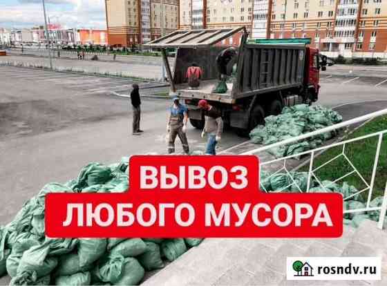 Вывоз мусора любого Набережные Челны