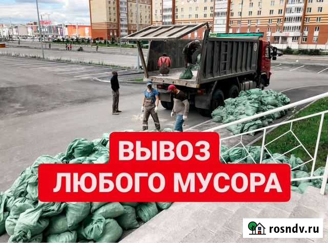 Вывоз мусора любого Набережные Челны - изображение 1