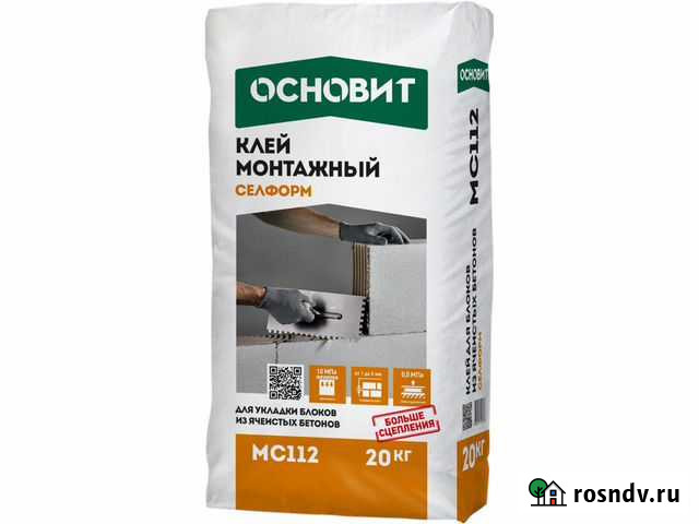 Клей для газобетонных блоков с Самары от завода Самара - изображение 1