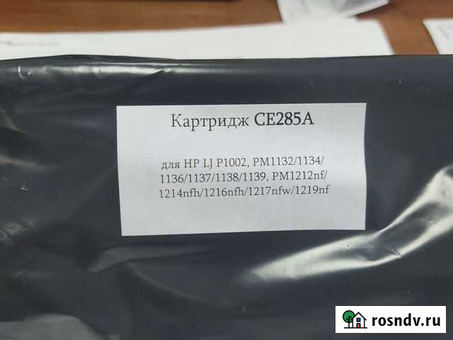 Картридж для принтера Скопин - изображение 1