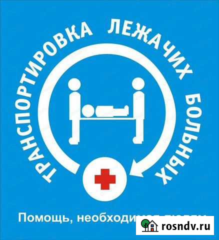 Перевозка лежачих больных Социальное такси Хабаровск - изображение 1