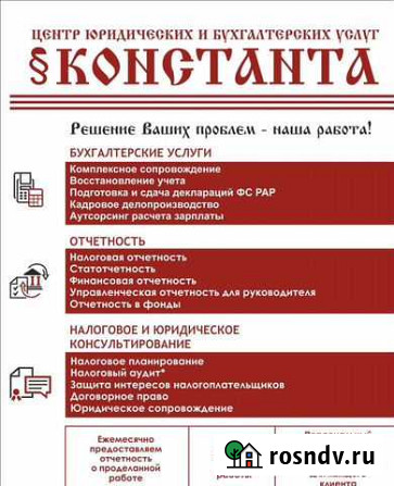 Бухгалтерские услуги Бузулук - изображение 1