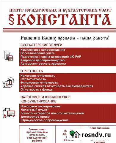 Бухгалтерские услуги Бузулук - изображение 1