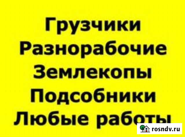 Бетонные работы, Землекопы, демонтаж, земляные раб Краснодар - изображение 1