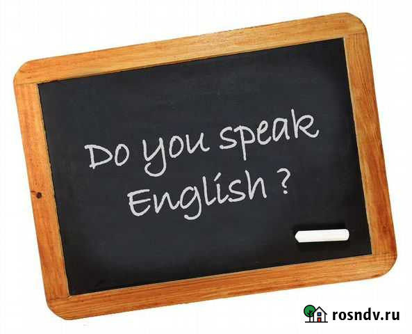 Английский язык Усть-Илимск - изображение 1