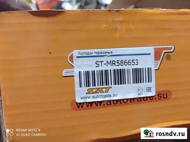 Тормозные колодки мицубиси Месягутово - изображение 1