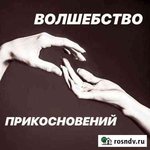 Красота и здоровье Махачкала